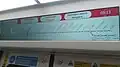Passenger information display