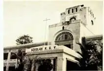Architectural detail of the colonial-era facade.
