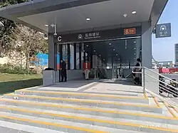 Entrance C