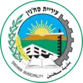 Official logo of Sakhnin