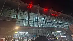 Tangshan Sannühe Airport