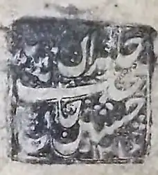 Muhammad Hasan Khan's signature