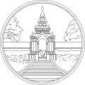Official seal of Lampang