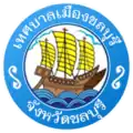 Official seal of Chonburi