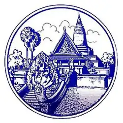 Seal of Phnom-Penh