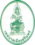Official seal of Surin