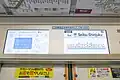 LCD information display