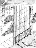Kage-onna (ja:影女, shadow woman) is a woman's shadow cast by the light of the moon on the paper sliding door of a house where mononoke live.[16]