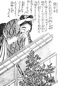 Kerakera-onna (ja:倩兮女)