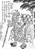 Ōzatō (ja:大座頭)