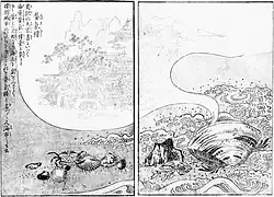 Shinkirō (ja:蜃気楼, mirage) is a clam that has grown to an enormous size, at which point it rises to the surface of the sea and breathes out a mirage of distant cities.[3]