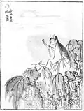 Yūrei (幽霊)
