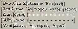 Drawing of an inscription in Ancient Greek.