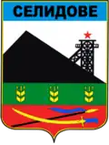 Coat of arms of Selydove