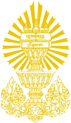 Coat of arms or logo