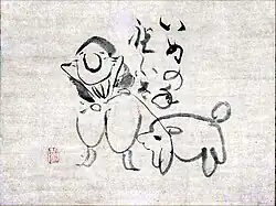 Year of the Dog Celebration