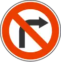 No right turn