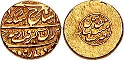 Coin minted in the name of Shahrokh Shah at Mashhad, between 1750–1755[h]