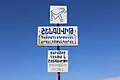 Signage at Shengavit