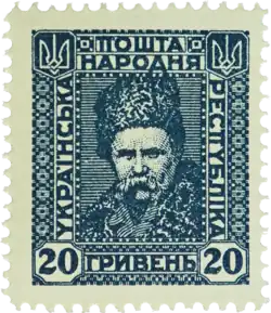 UPR issue, 1920