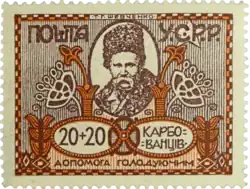 UkrSSR issue, 1923