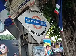 Shrirampur railway station board