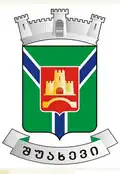 Official seal of Shuakhevi Municipality