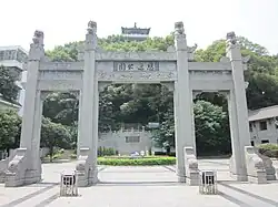 A paifang in front of Simiao Park.
