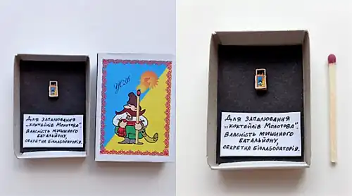 Miniature matchbox inside a matchbox