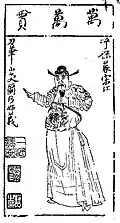Myriad Myriad card depicting Song Jiang as illustrated by Chen Hongshou, also used as a wine card.