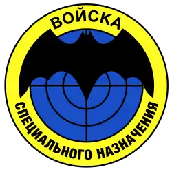 Emblem of the Spetsnaz GRU, special forces of GRU