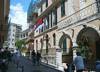 Serbian Museum in Corfu