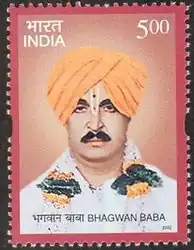 Shree Sant Bhagwan Baba