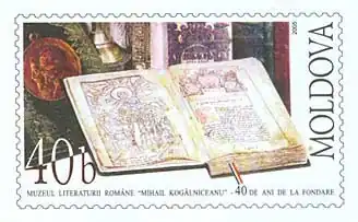 Image 21Romanian Literature Museum, Chișinău (from History of Moldova)