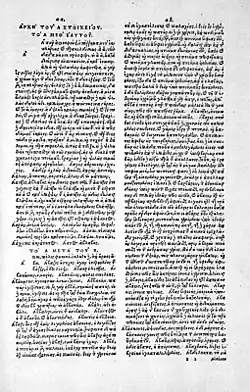 Image 35A page from a 16th-century edition of the 10th century Byzantine encyclopaedia of the ancient Mediterranean world, the Suda. (from Culture of Greece)