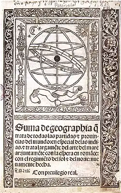 Title page of Suma de Geographia, first edition copy at the Universidad Complutense de Madrid, showing 'within woodcut border an armillary sphere held by an extended left hand, the whole, including title below the woodcut, inclosed by other border' (per LC)