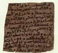 A unique fragment which quotes solely Quran, specifically Surah Saba:1-6, and unusually thick letters
