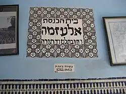 Entrance of the Marrakesh synagogue
