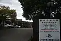 Parking lot at Shoryuji Castle Park
