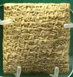 Tablet AlT 015 from Alalah with a grant of 'mariannu-ship' from King Niqmepa to Qabia.
