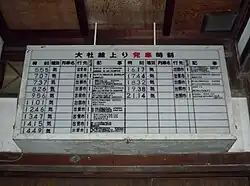 The timeable of the station at the time of closure