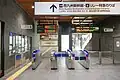Shinkansen and Relay Kamome ticket gates, January&nbsp;2023