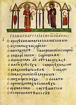 Folio 212v; summary of the chapters of John, with the Tsar and the (barefoot) evangelist