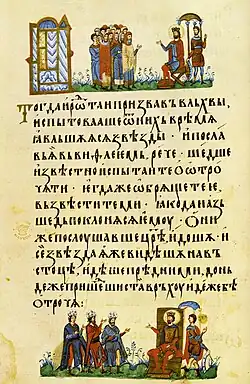 Folio 9; Matthew 2:7-9, Herod takes advice, and calls the Three Magi to him