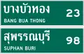 Distance sign (For non-toll expressways)