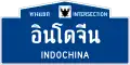 Intersection name on Highways