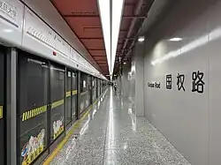 Line 18 platform