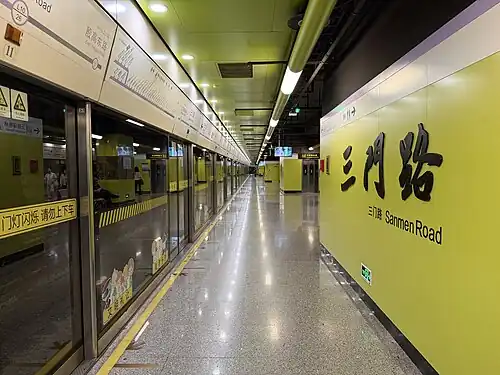 Platform of Sanmen Road station