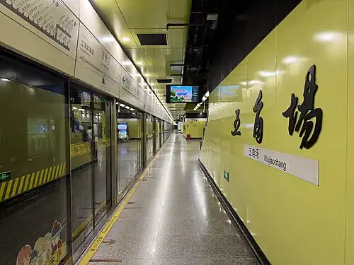 Platform of Wujiaochang station