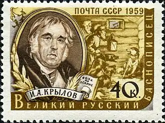 Stamp by Vasili Vasilievich Zavyalov&nbsp;[ru] (1959)